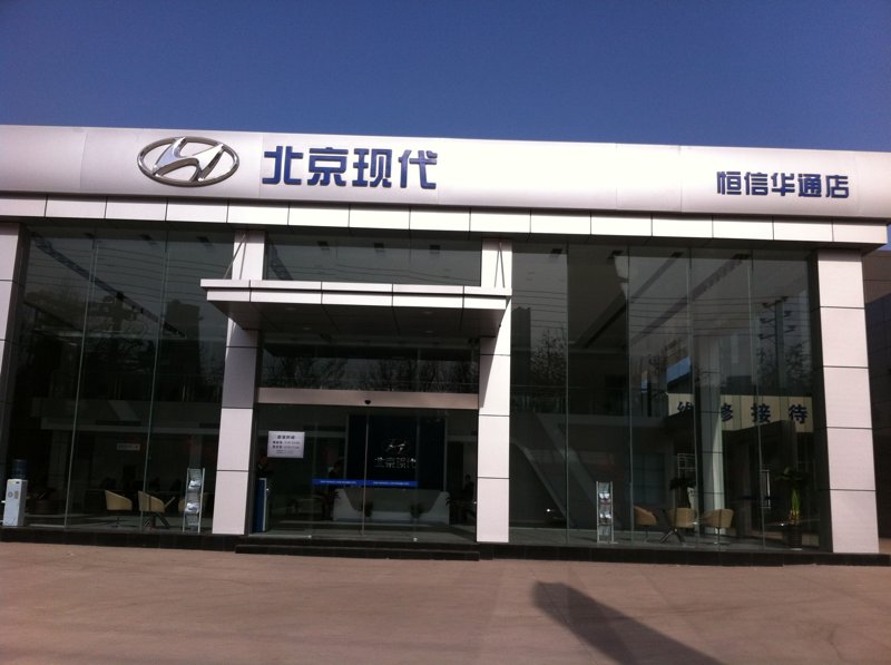 北京4S店