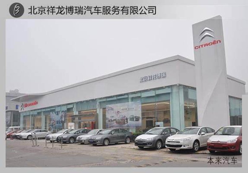 北京汽车经销商