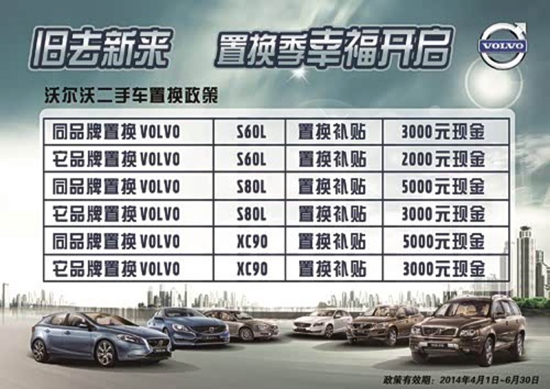 汽车优惠大公开：抓住机遇享受实惠